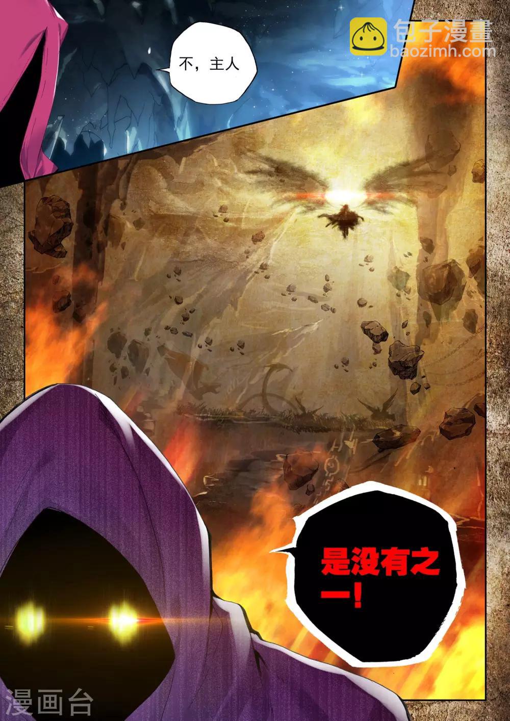 第309话 日月神蜗盾(上)-第310话