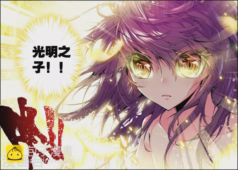 第31话 神圣觉醒(中)-第32话