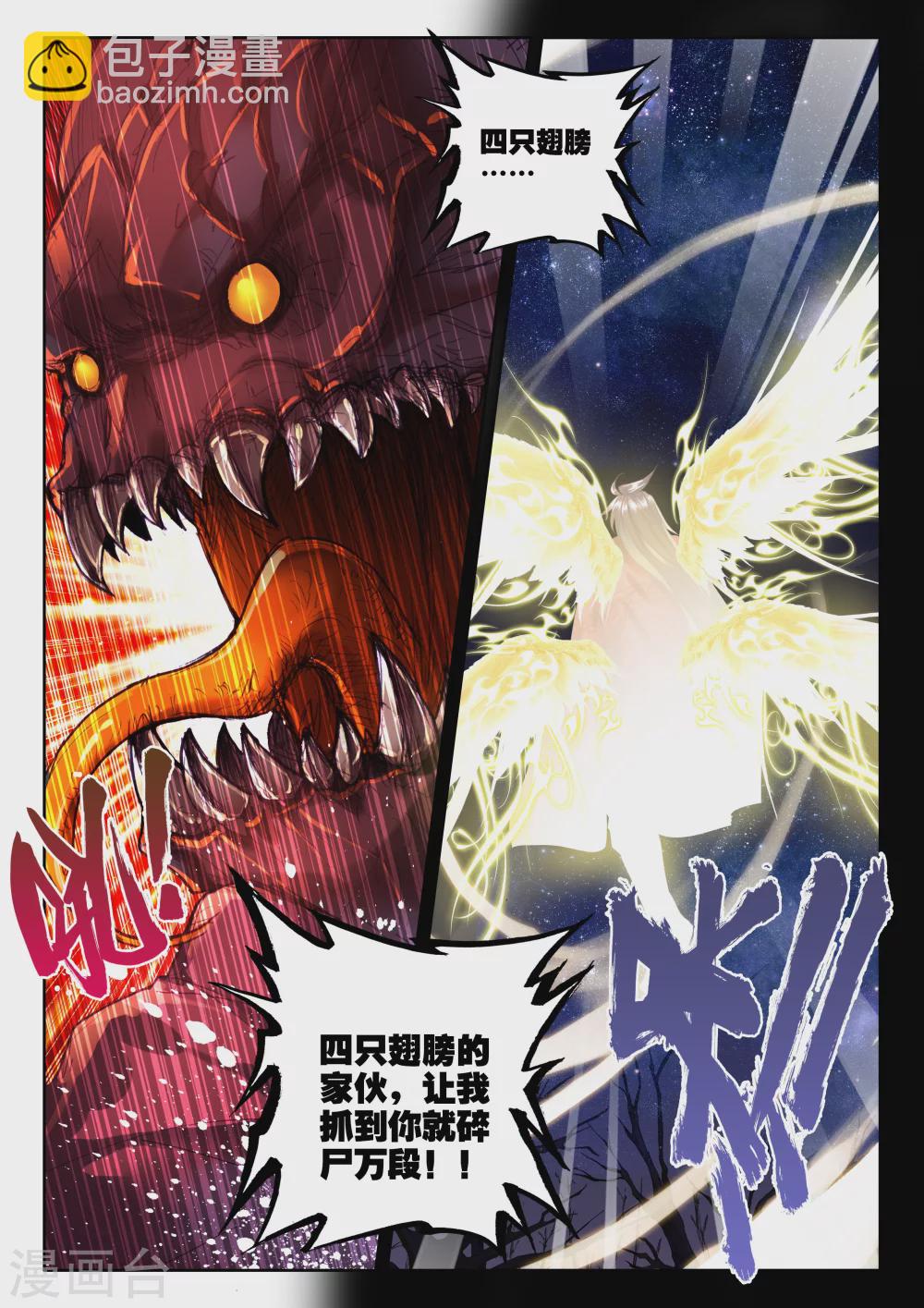 第313话 御魔山奇袭(中)-第314话