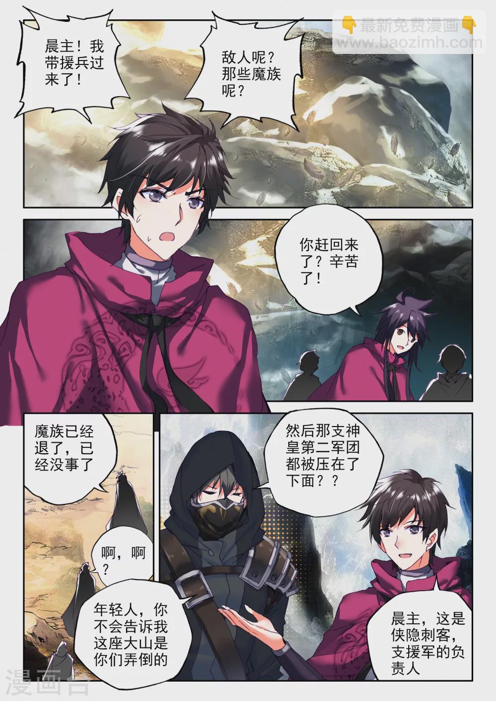 第313话 御魔山奇袭(中)-第314话