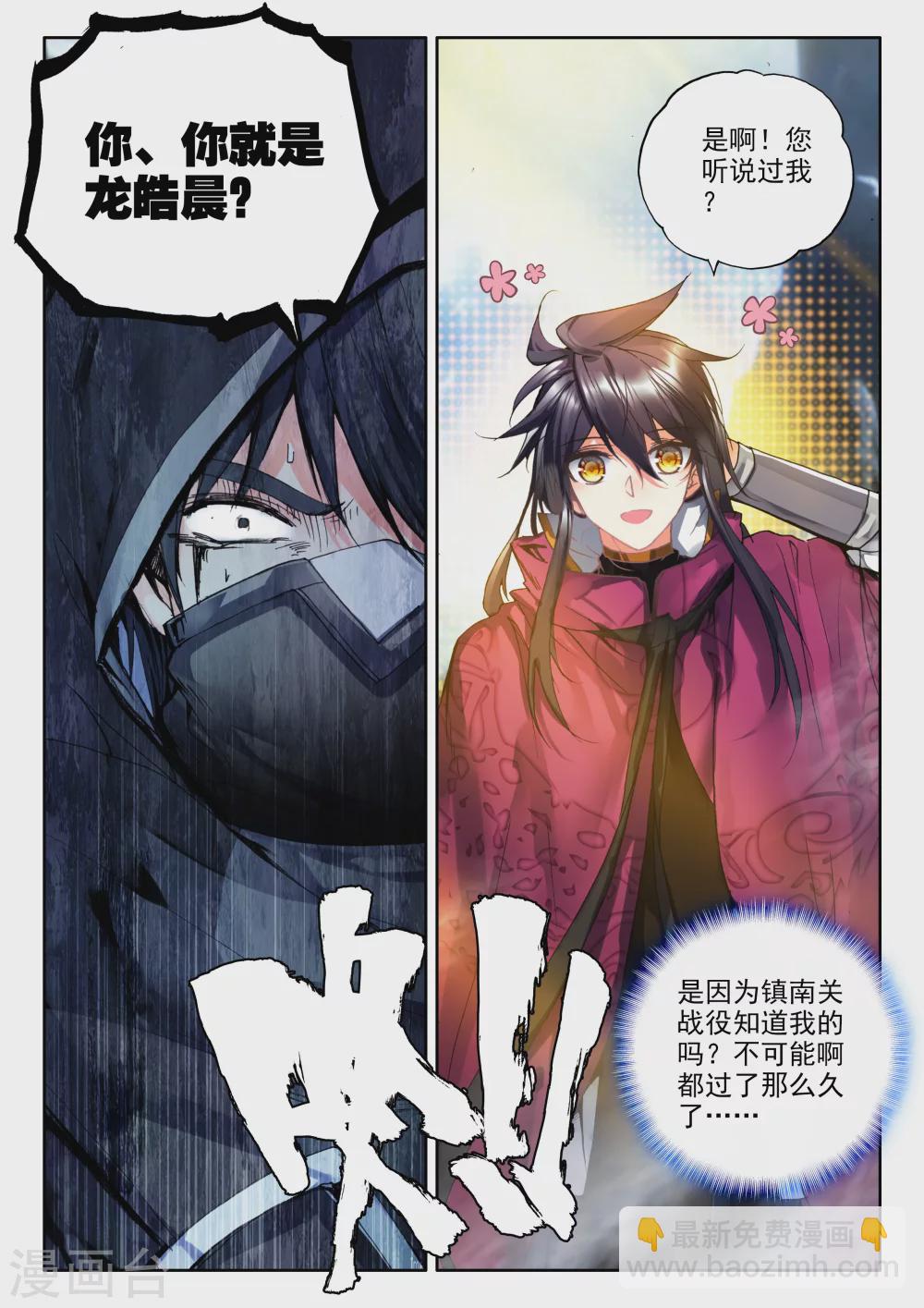 第313话 御魔山奇袭(中)-第314话