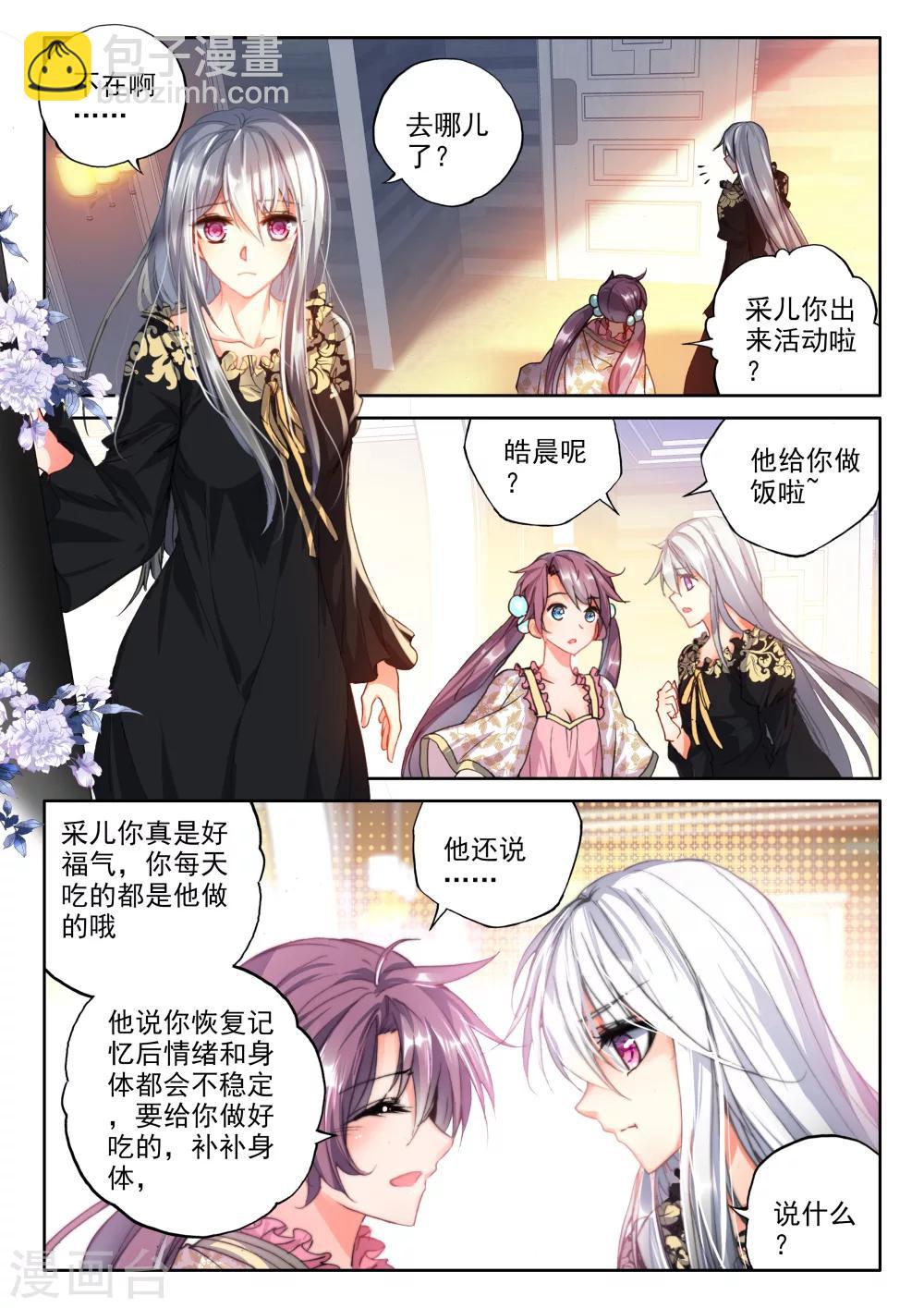 第317话 龙皓晨引发的圣战(下)-第318话