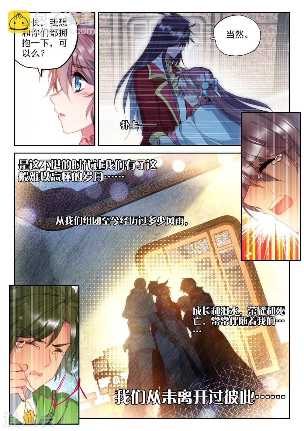 第319话 再见(中)-第320话