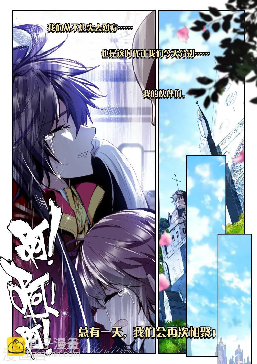 第319话 再见(中)-第320话