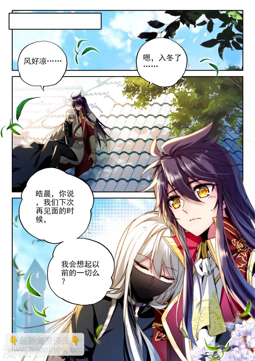 第319话 再见(中)-第320话