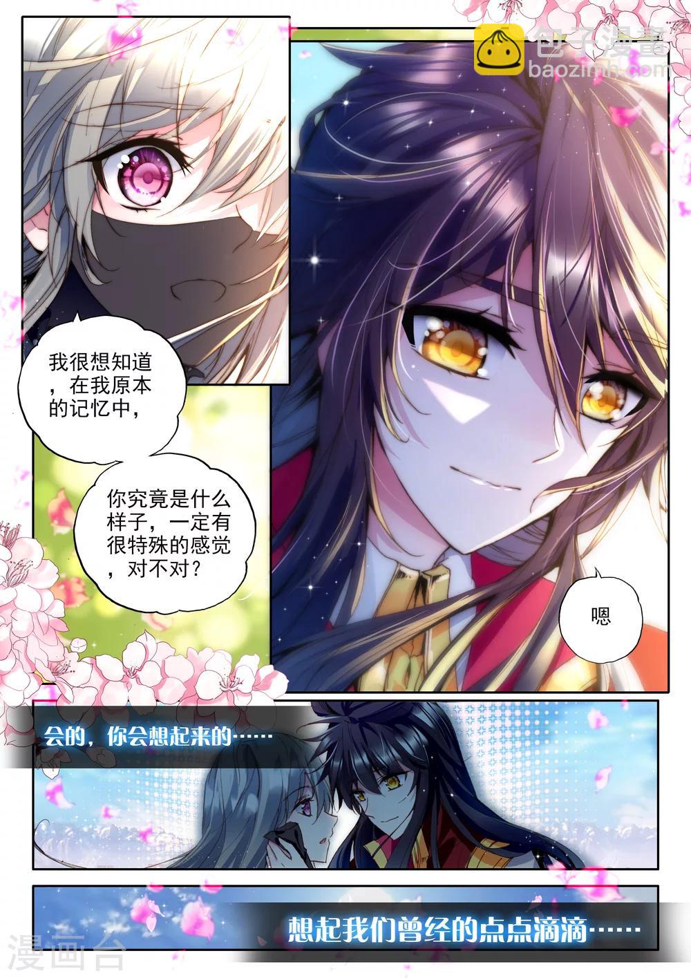 第319话 再见(中)-第320话