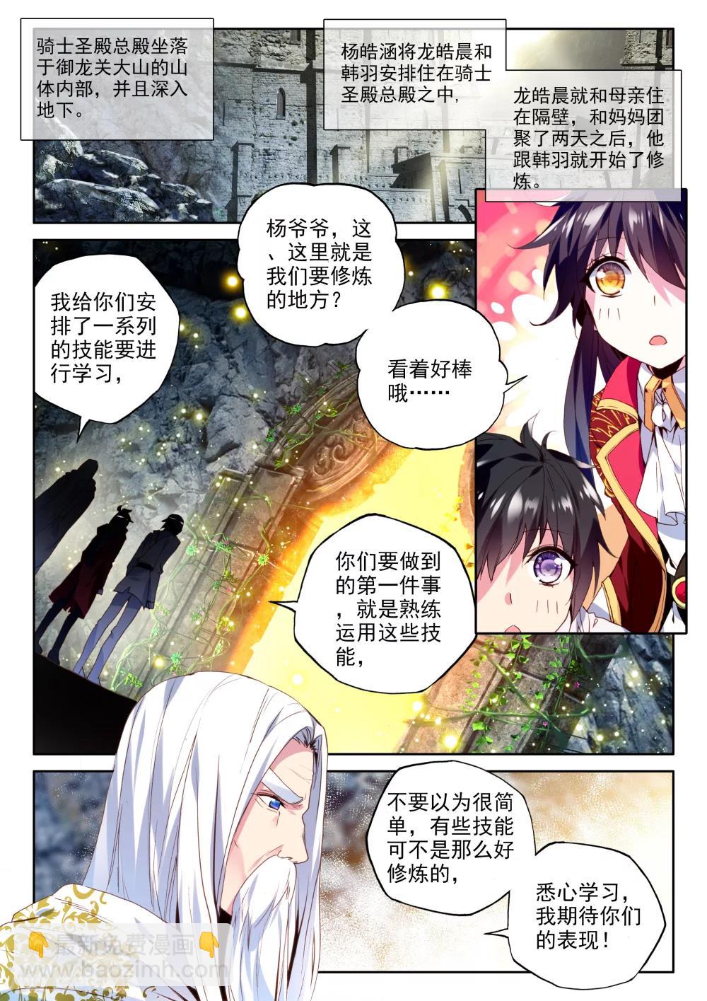 第321话 来自前线的一封信(上)-第322话