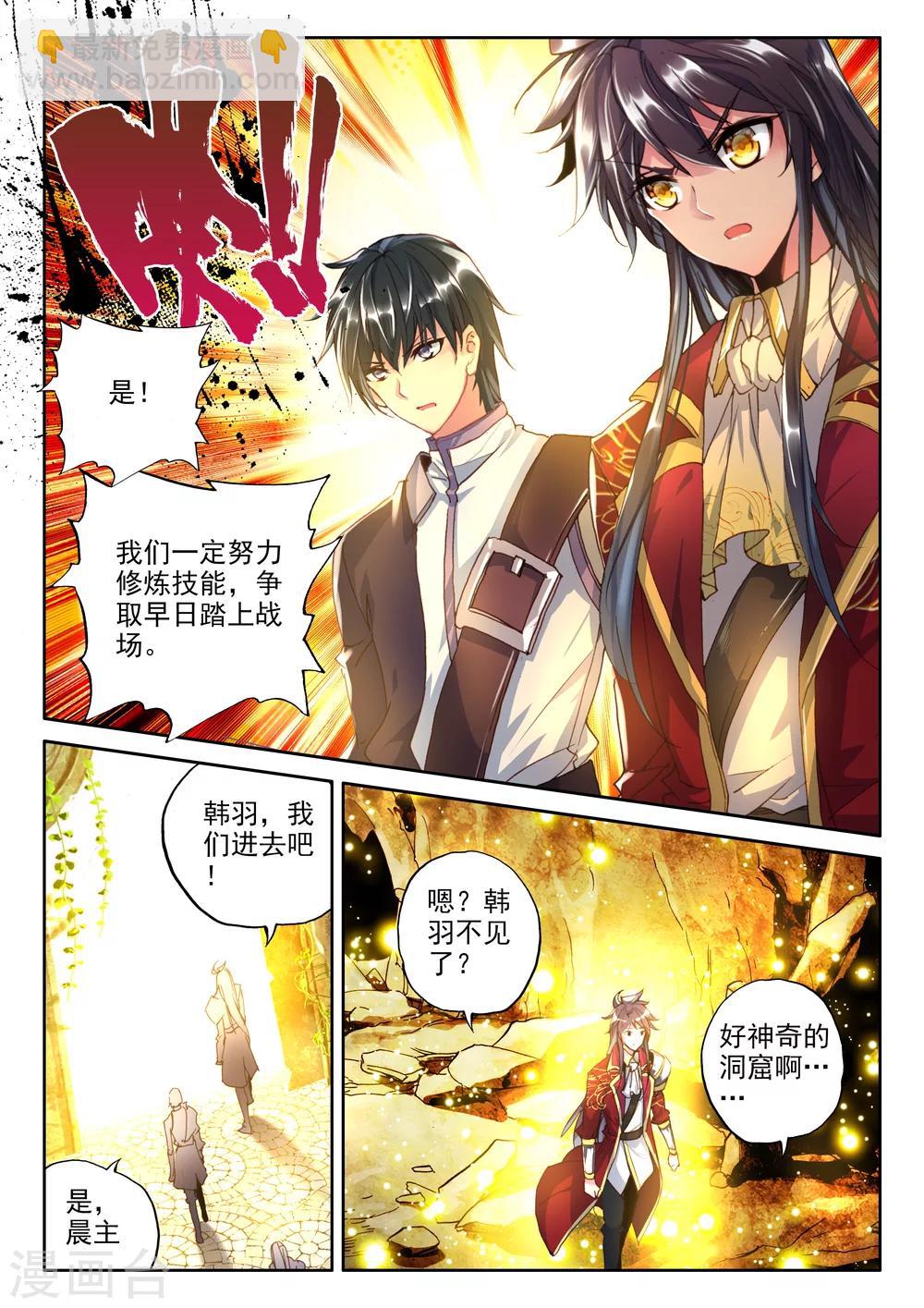 第321话 来自前线的一封信(上)-第322话