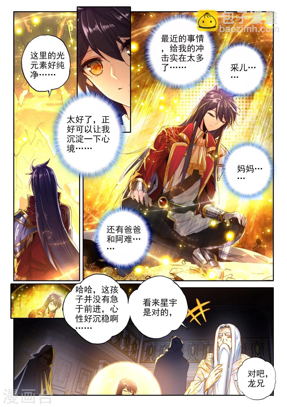 第321话 来自前线的一封信(上)-第322话