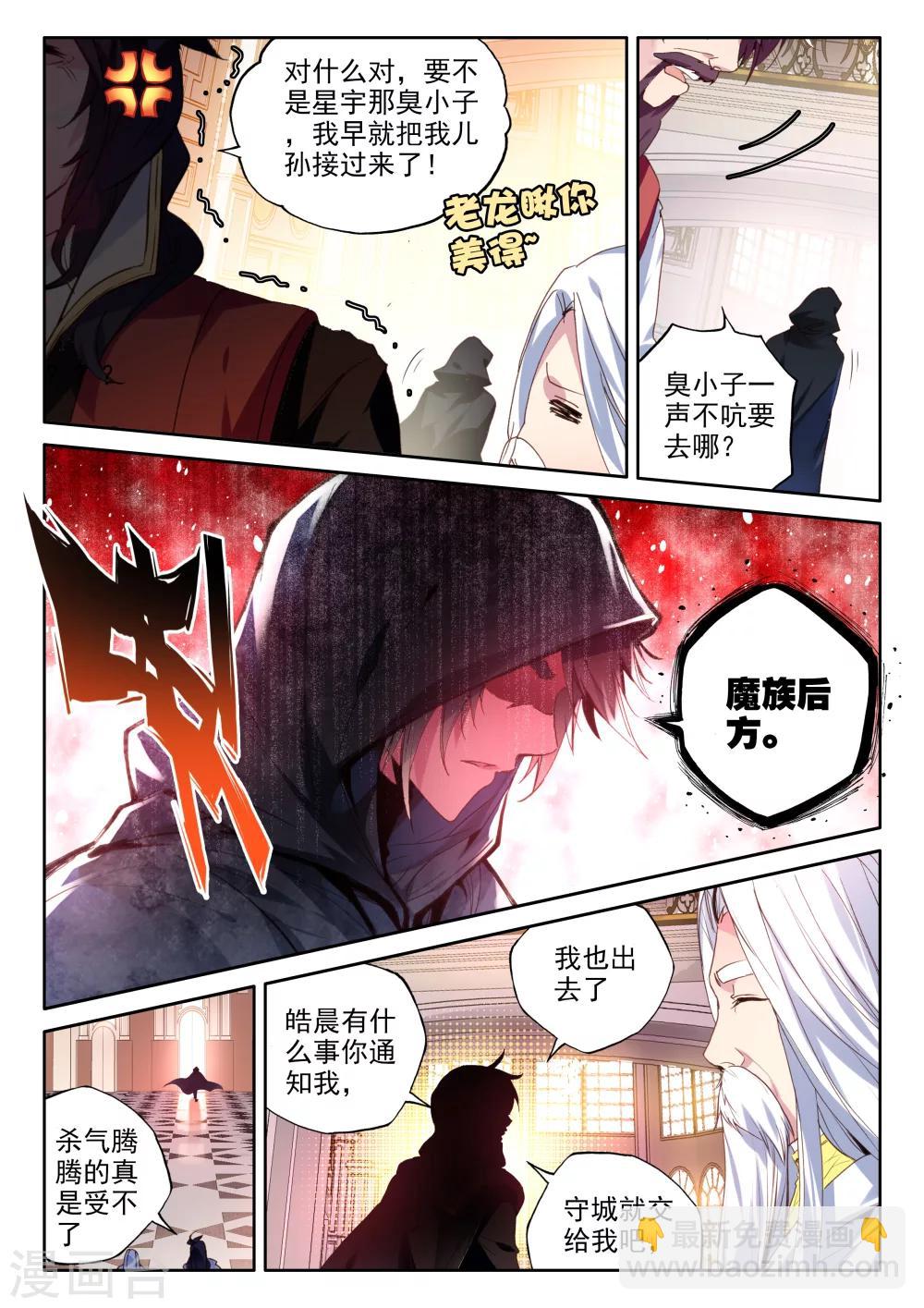 第321话 来自前线的一封信(上)-第322话