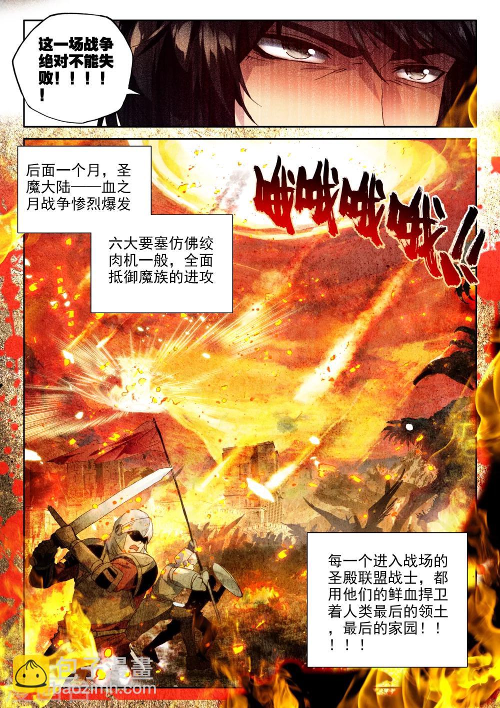 第321话 来自前线的一封信(上)-第322话