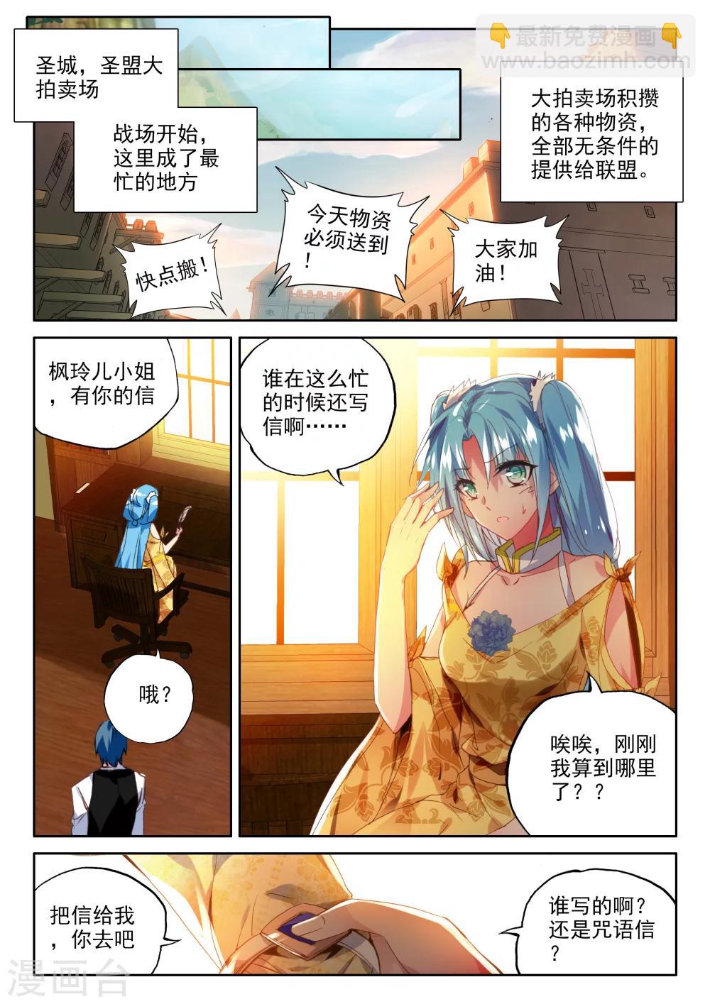第321话 来自前线的一封信(上)-第322话