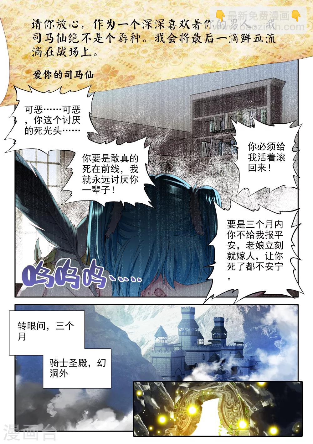 第321话 来自前线的一封信(上)-第322话