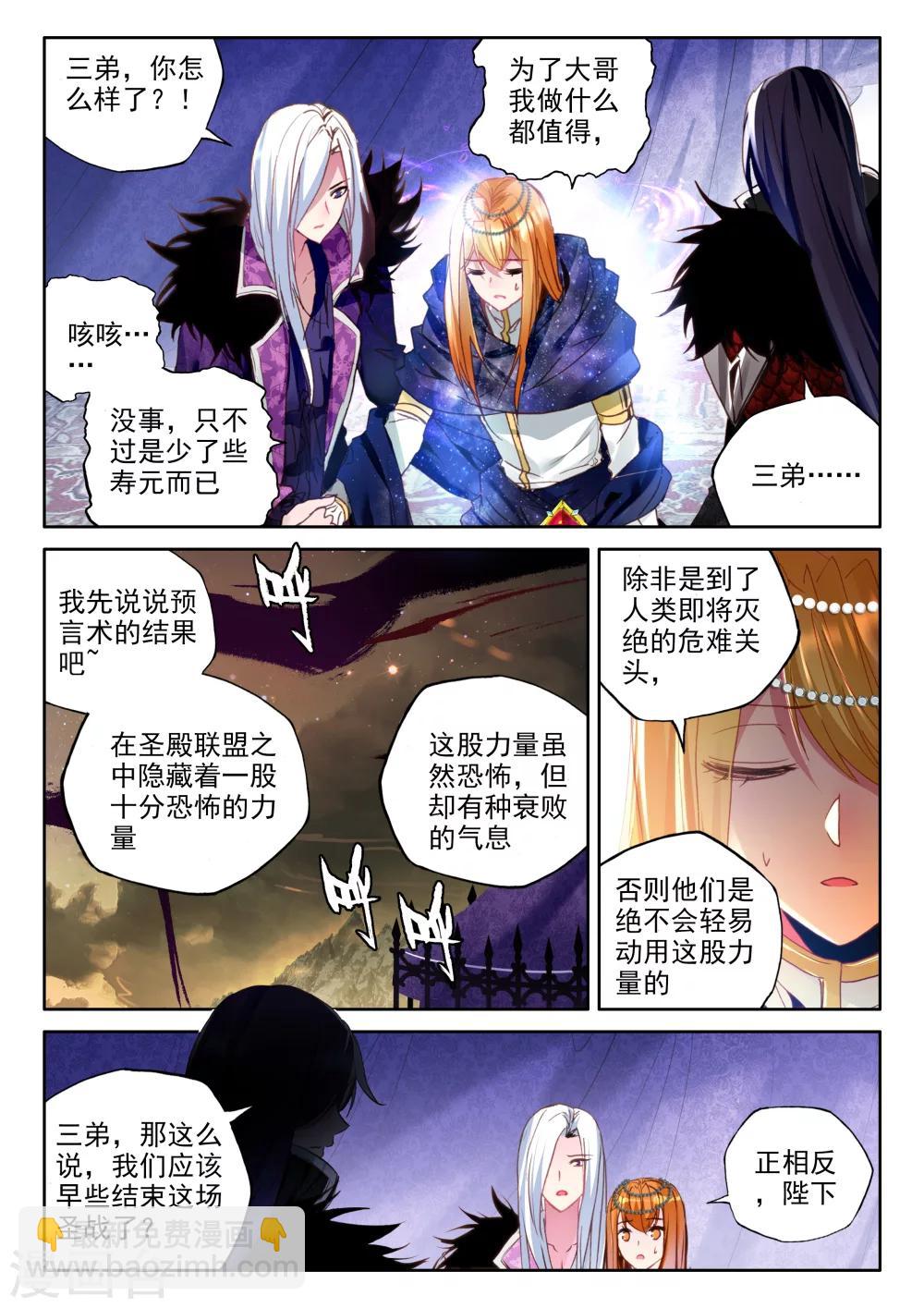 第323话 来自前线的一封信(下)-第324话