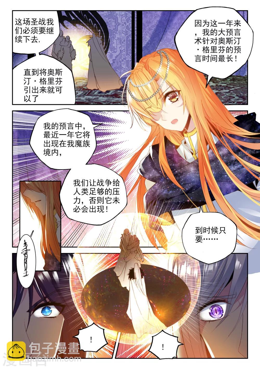 第323话 来自前线的一封信(下)-第324话