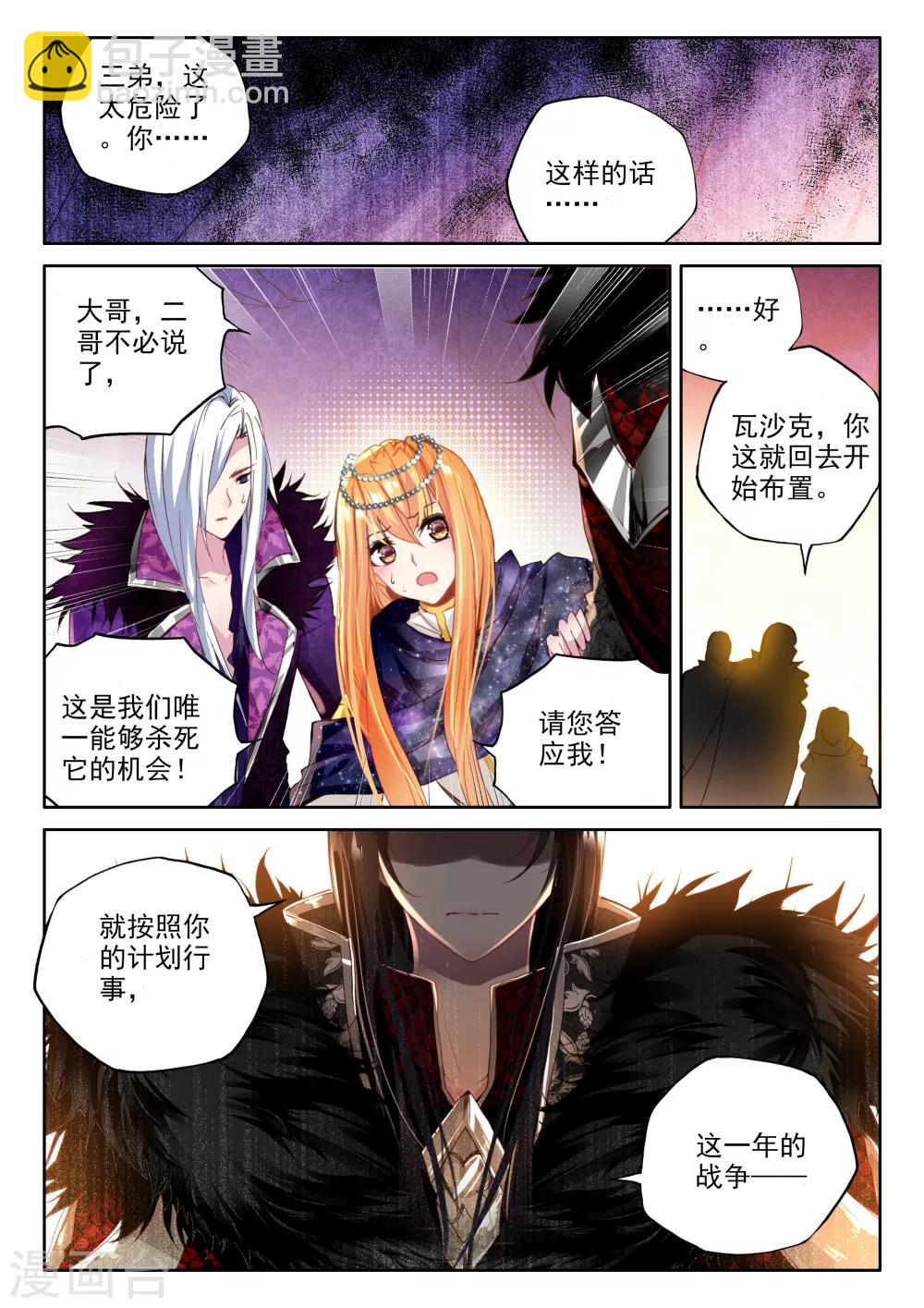 第323话 来自前线的一封信(下)-第324话