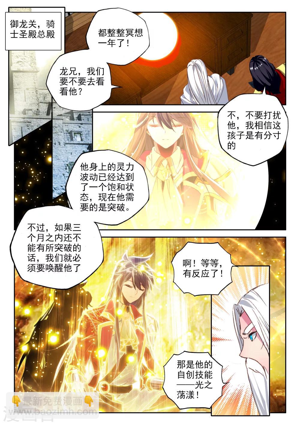 第323话 来自前线的一封信(下)-第324话