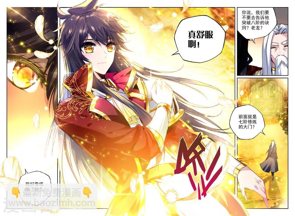 第323话 来自前线的一封信(下)-第324话