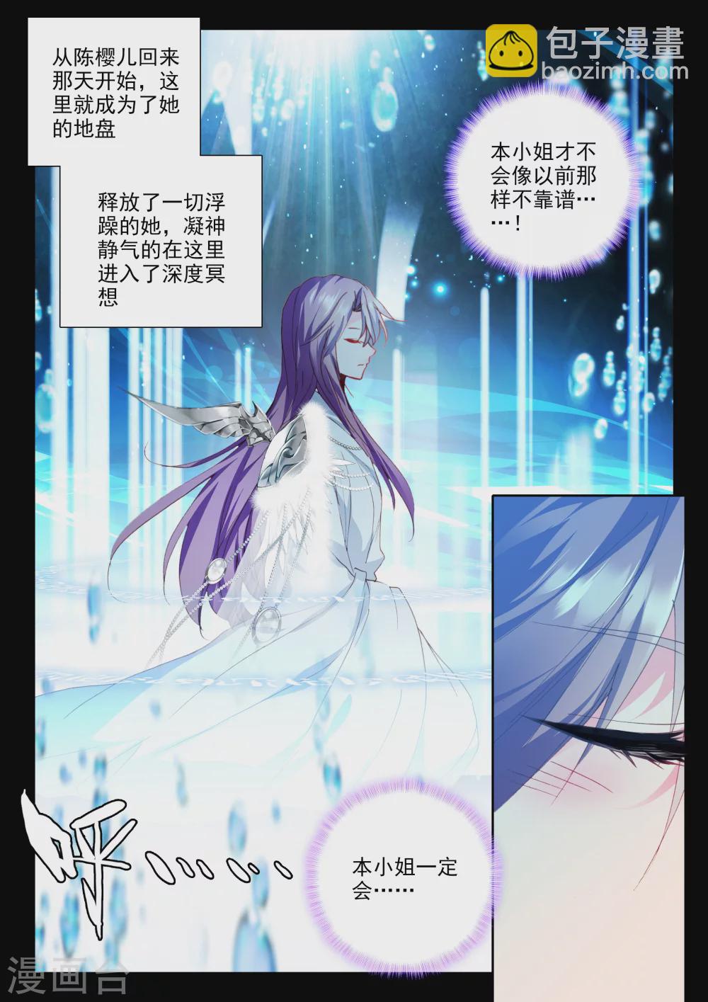 第325话 血腥女战神与灵魂圣女(中)-第326话