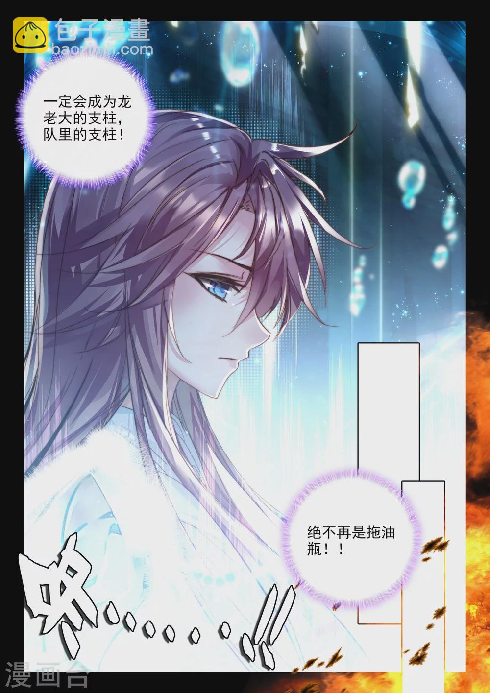 第325话 血腥女战神与灵魂圣女(中)-第326话