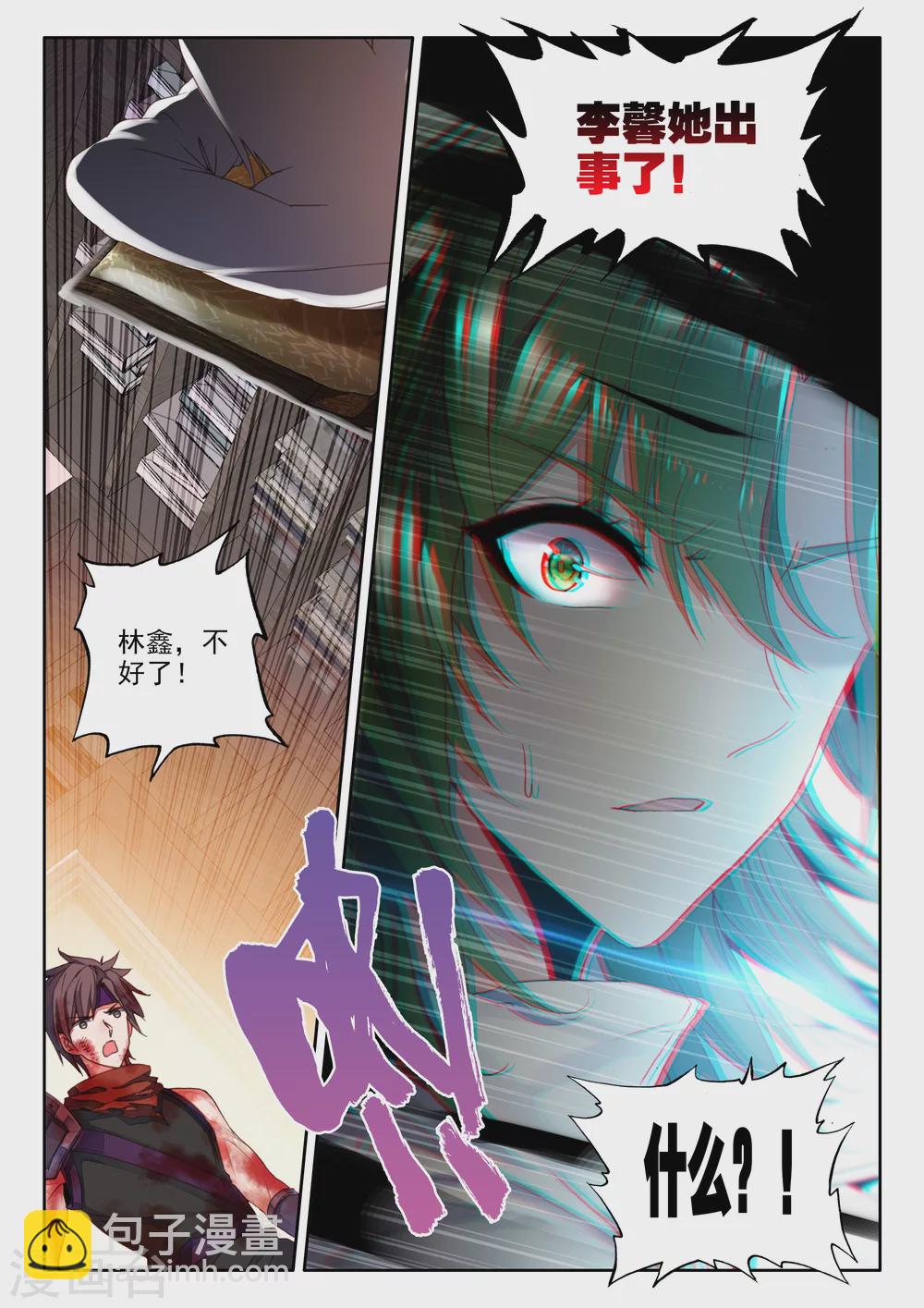 第325话 血腥女战神与灵魂圣女(中)-第326话