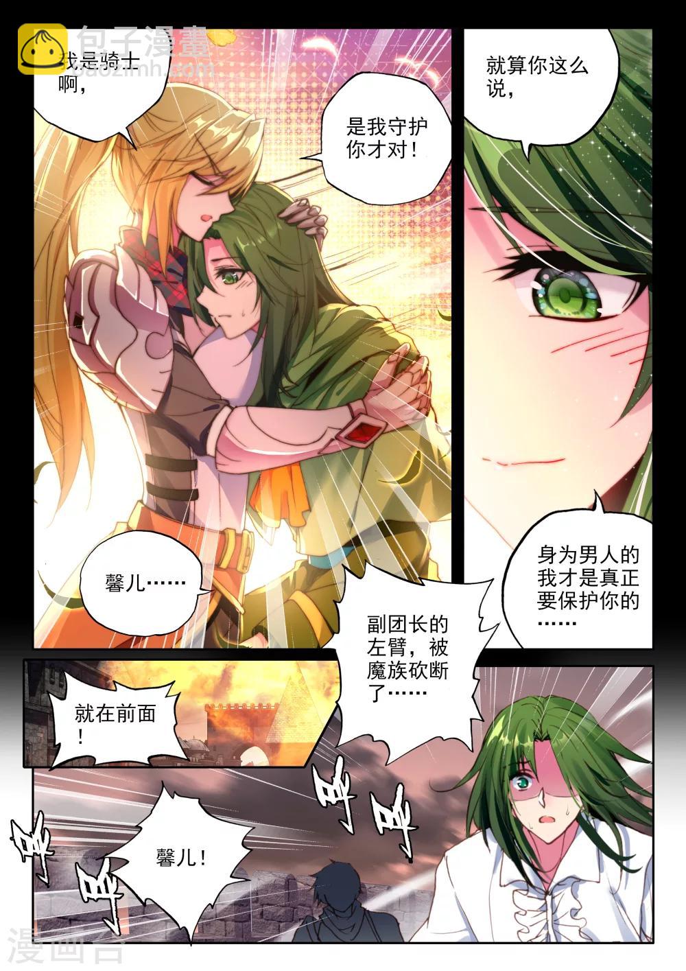 第327话 林鑫与司马仙(上)-第328话