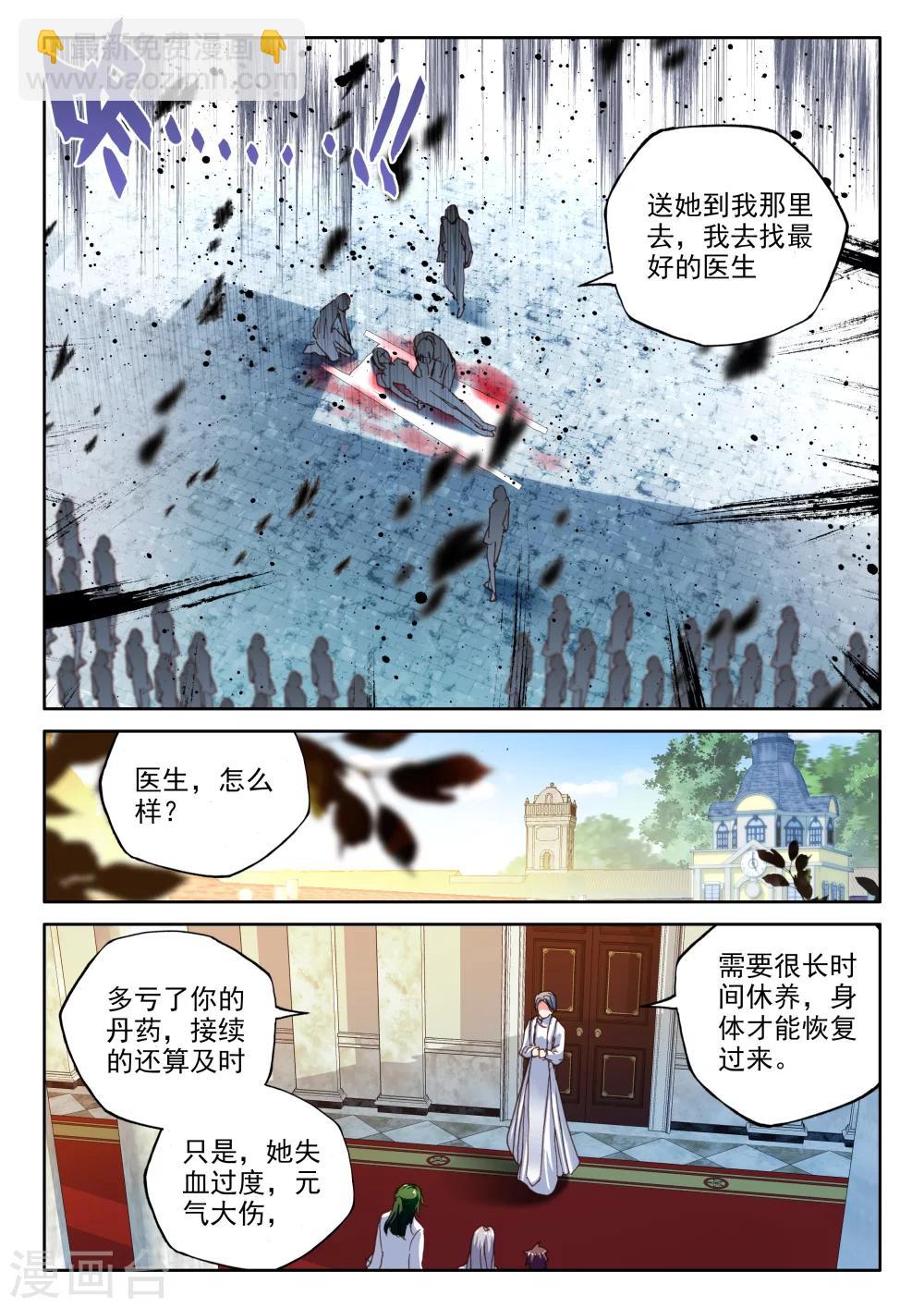 第327话 林鑫与司马仙(上)-第328话