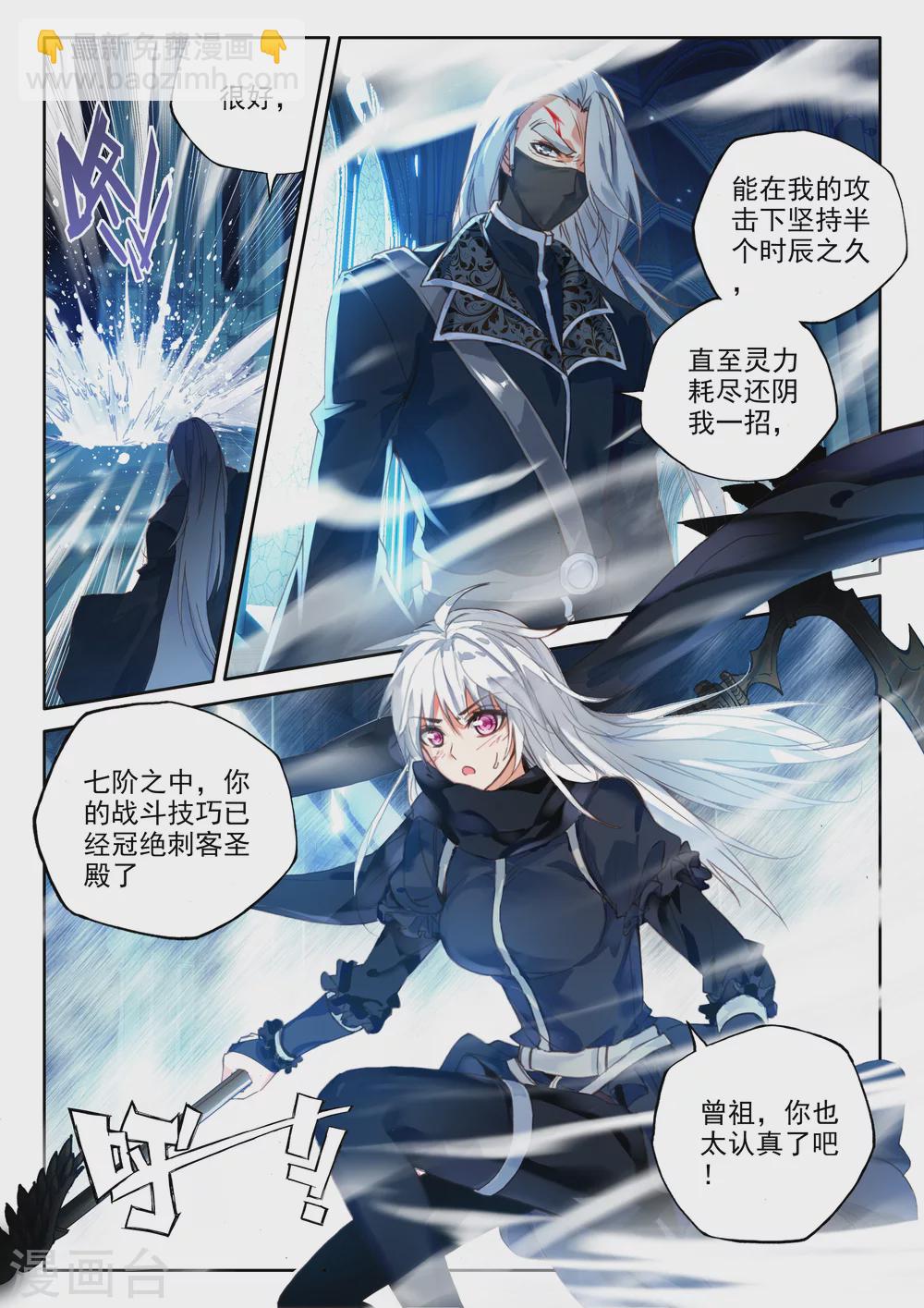 第329话 林鑫与司马仙(下)-第330话