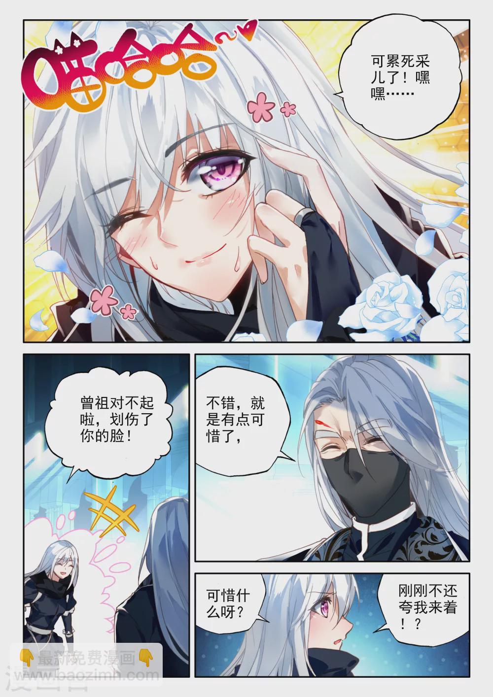 第329话 林鑫与司马仙(下)-第330话