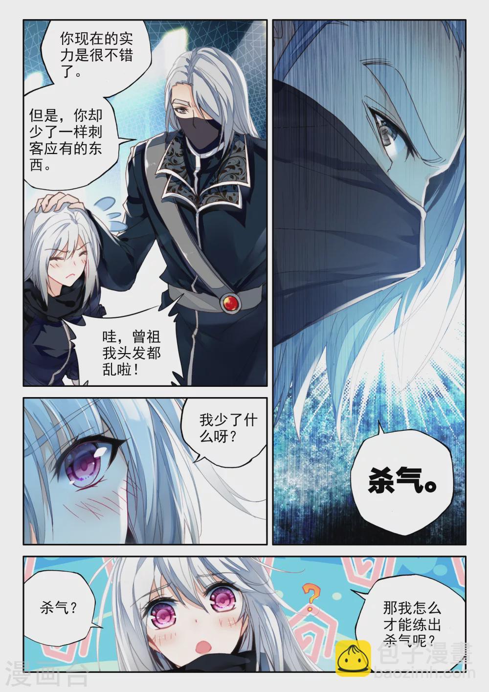 第329话 林鑫与司马仙(下)-第330话
