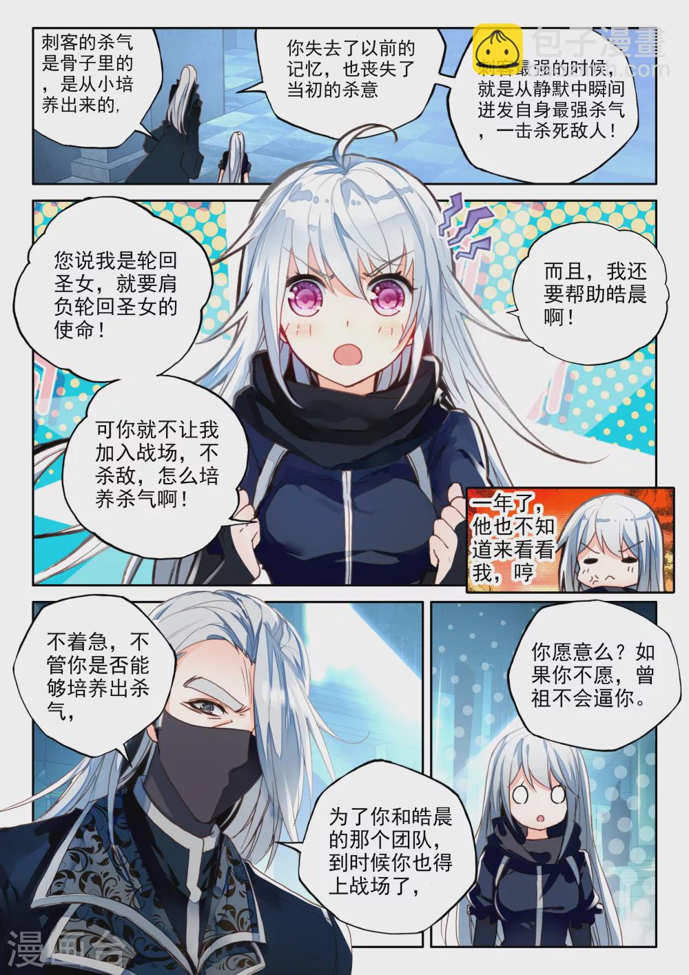 第329话 林鑫与司马仙(下)-第330话