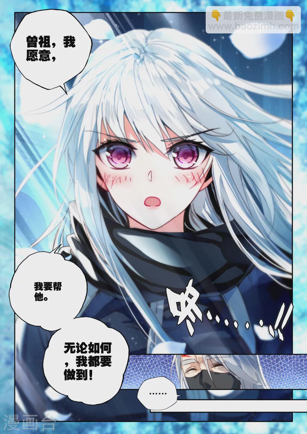 第329话 林鑫与司马仙(下)-第330话