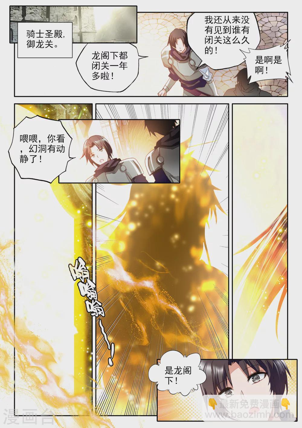 第329话 林鑫与司马仙(下)-第330话