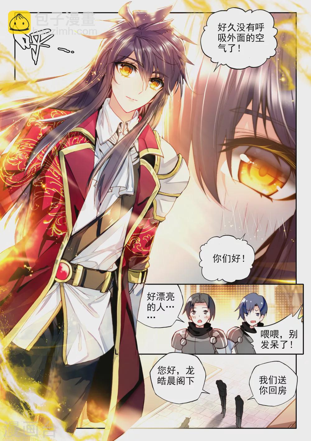 第329话 林鑫与司马仙(下)-第330话