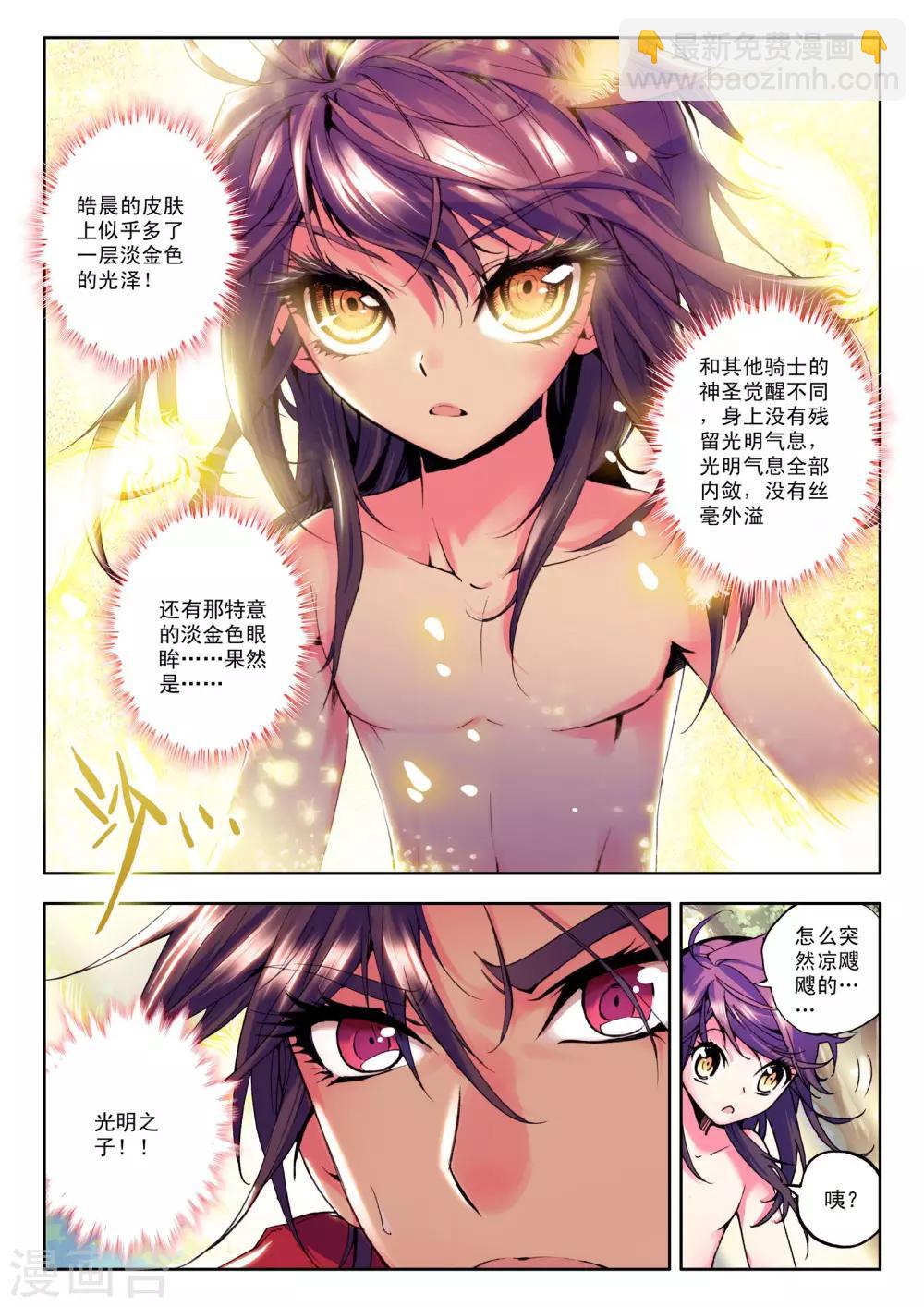 第33话 魔族入侵！(上)-第34话