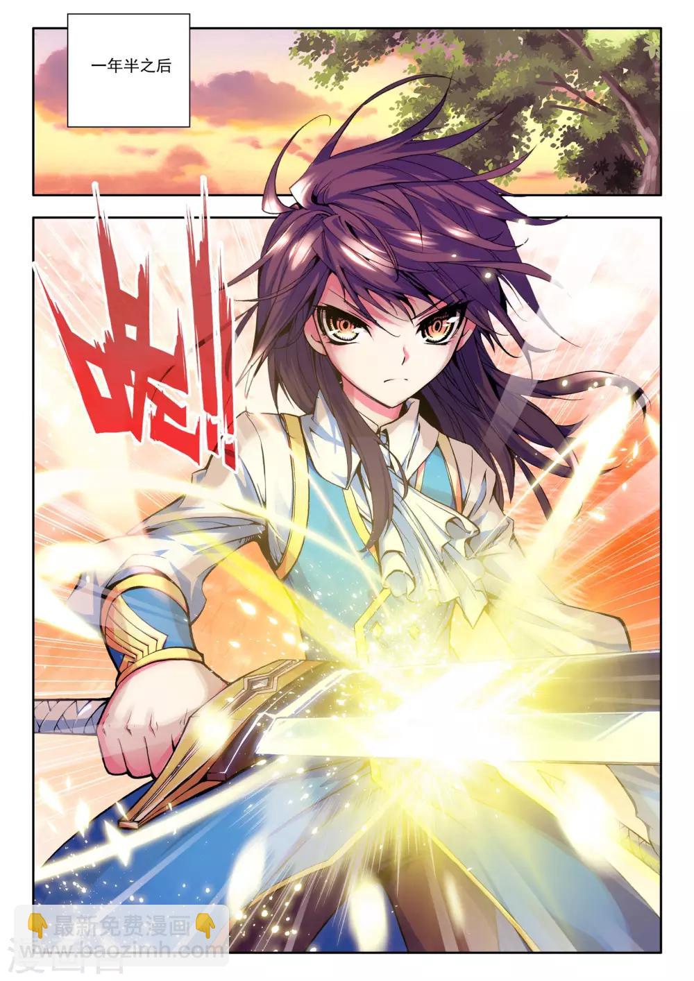 第33话 魔族入侵！(上)-第34话