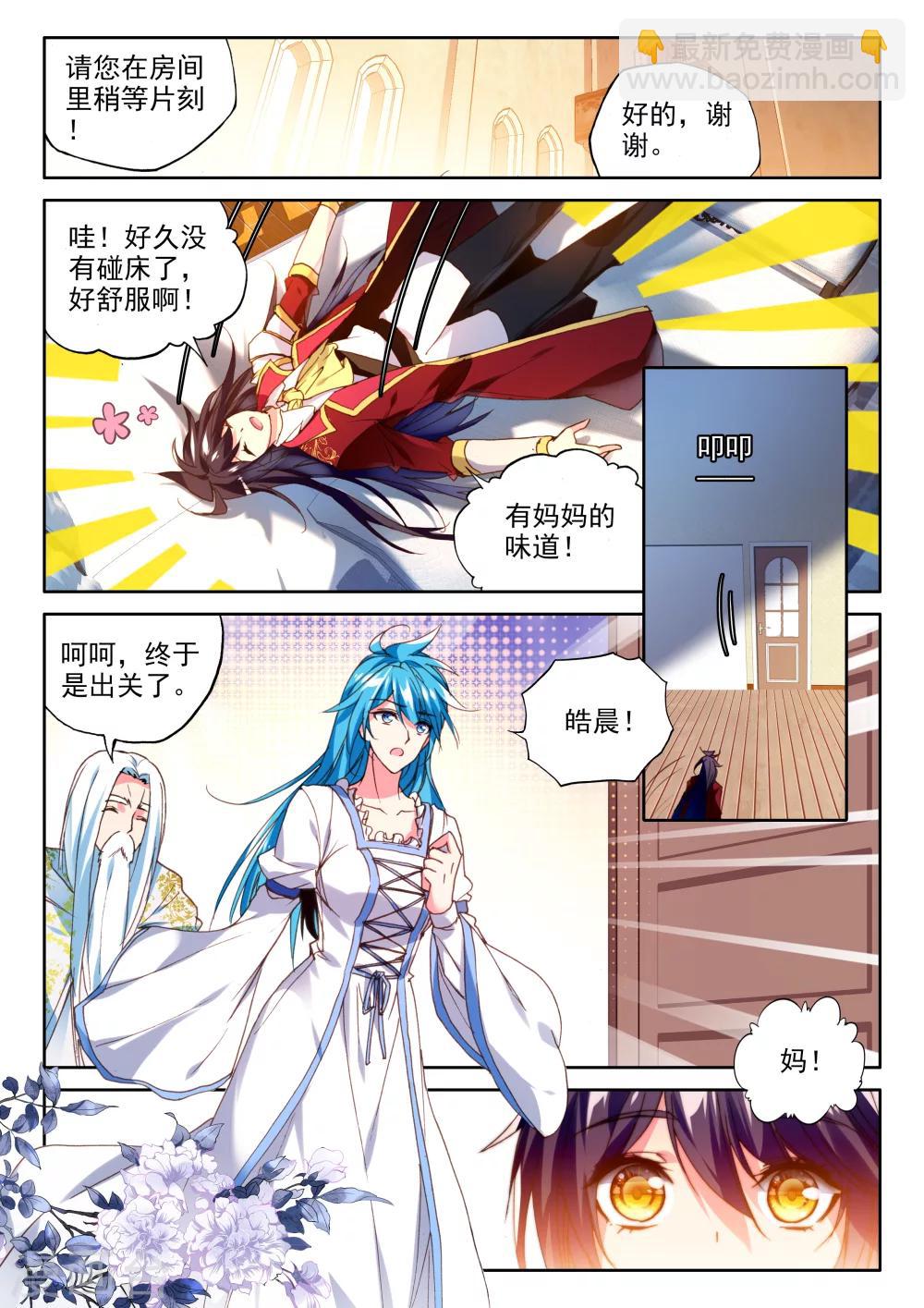 第331话 出关的龙皓晨(中)-第332话