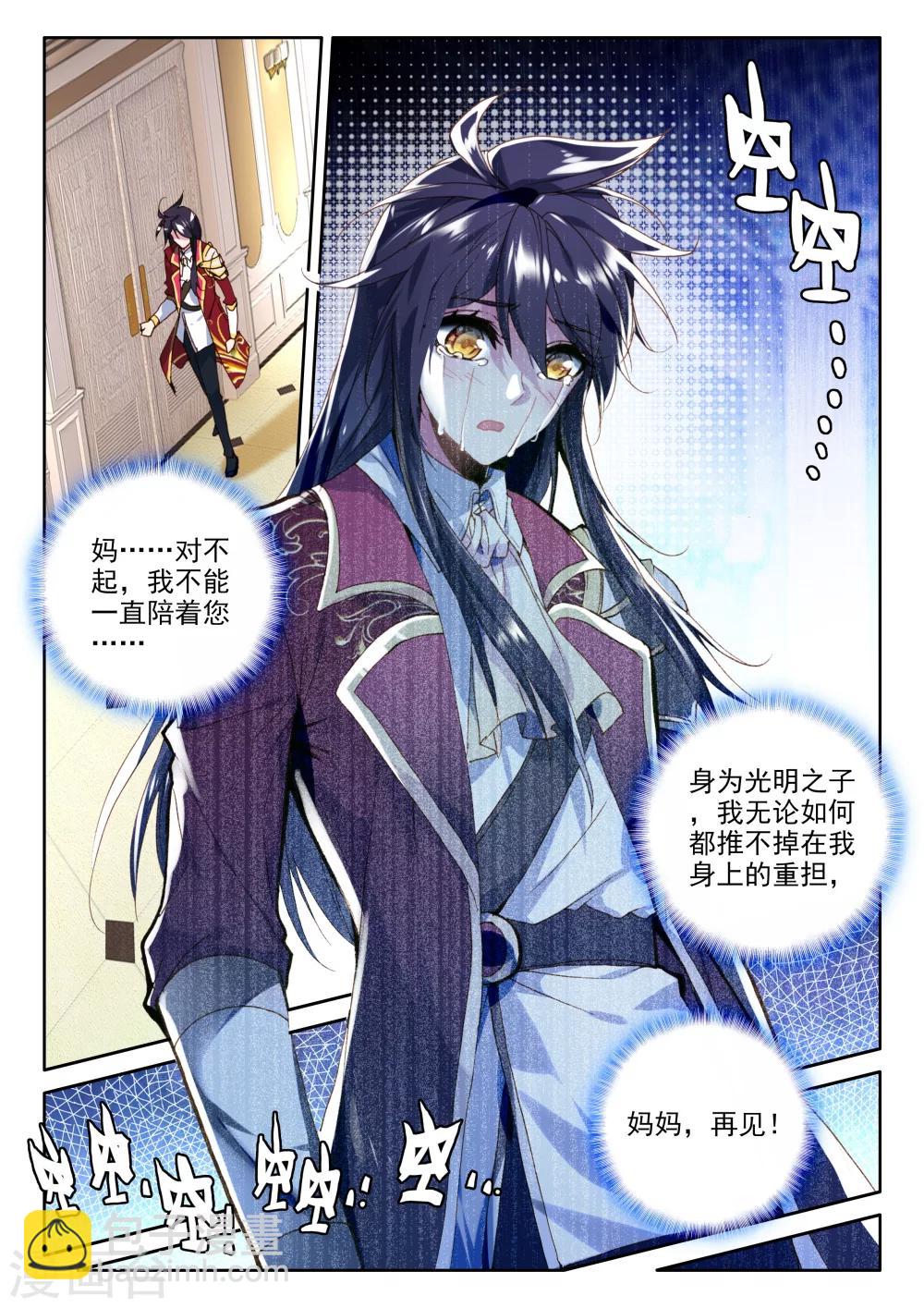 第331话 出关的龙皓晨(中)-第332话