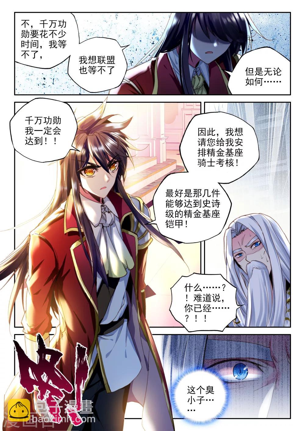 第331话 出关的龙皓晨(中)-第332话