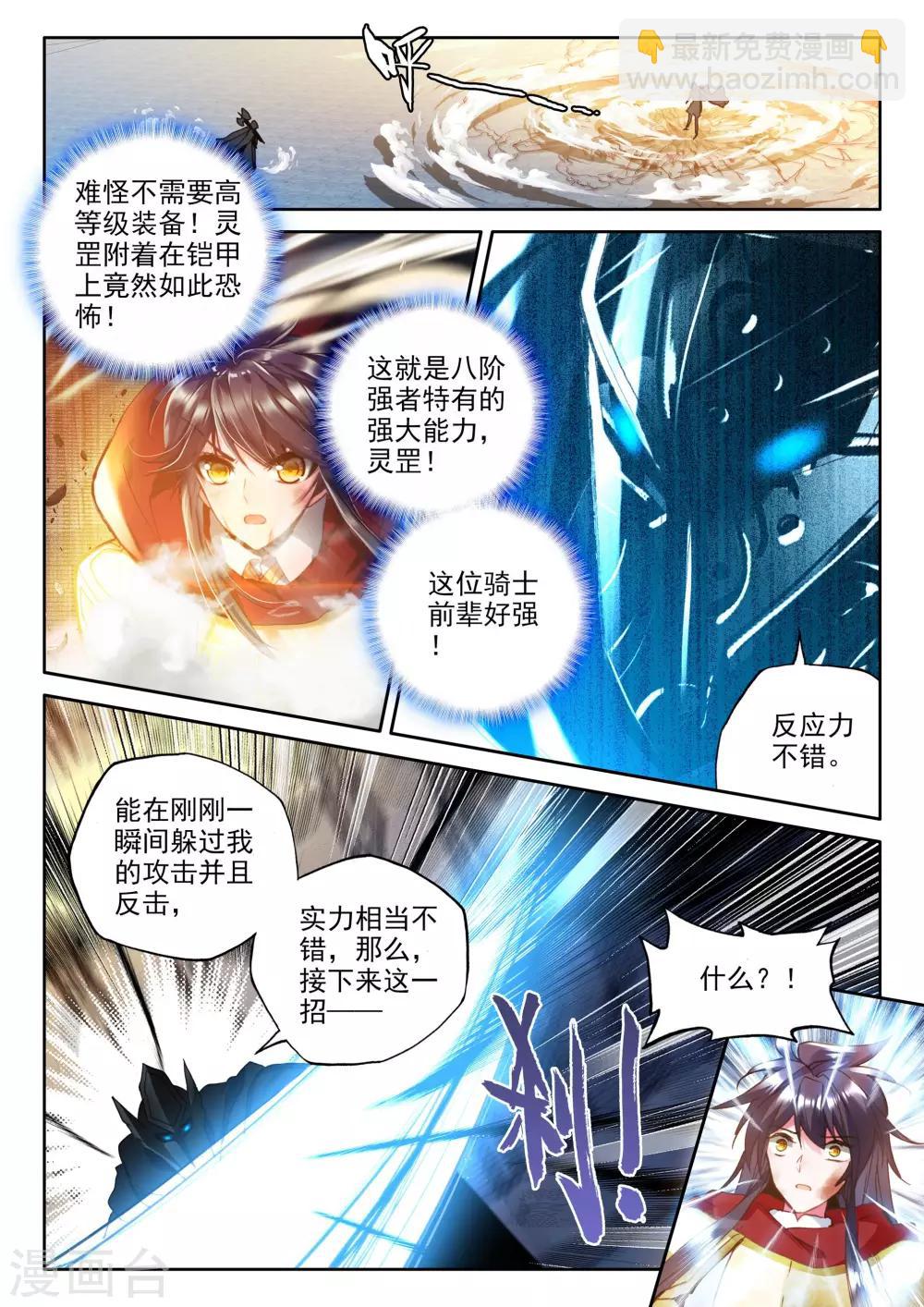 第333话 爷爷与星王(上)-第334话