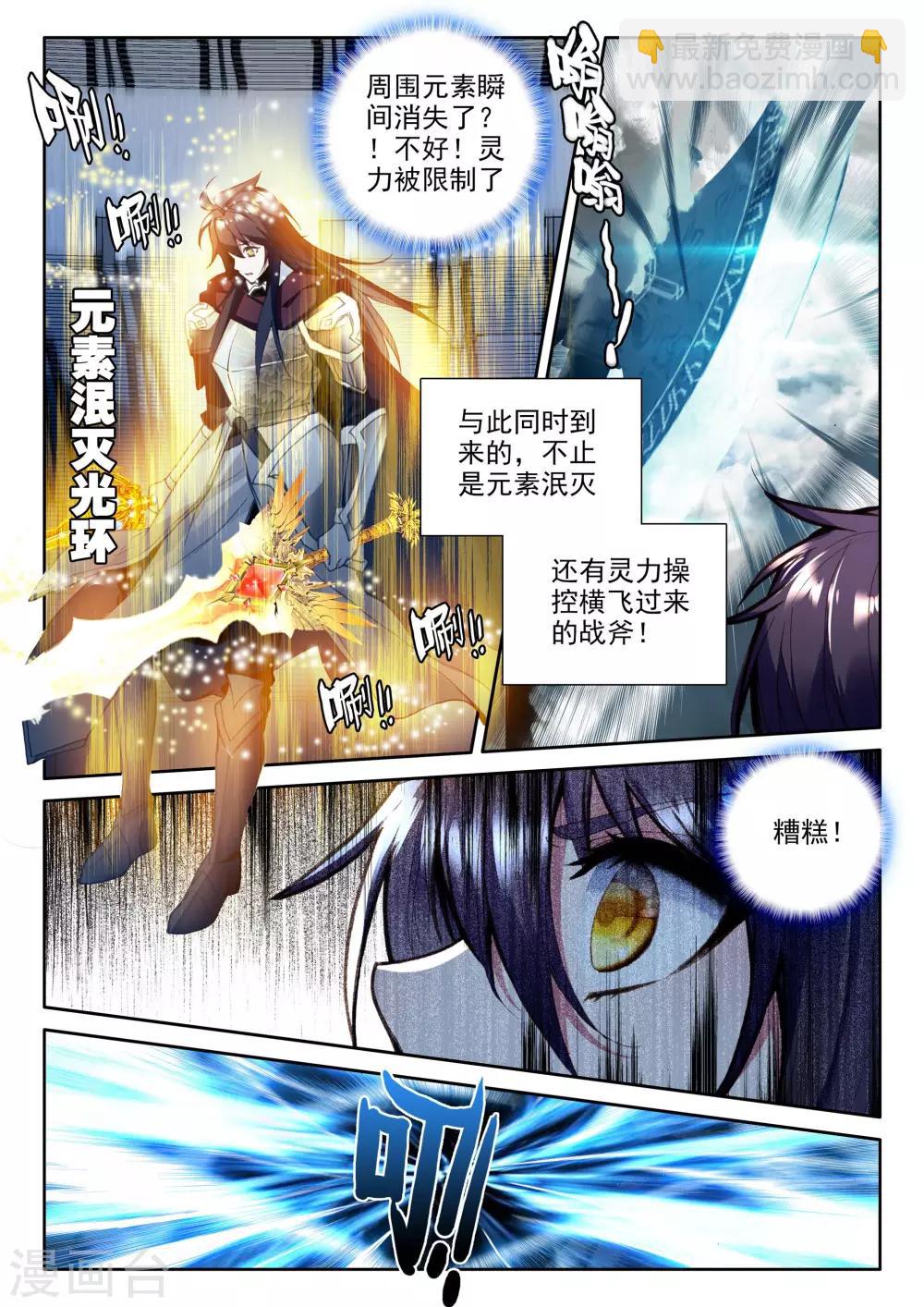 第333话 爷爷与星王(上)-第334话