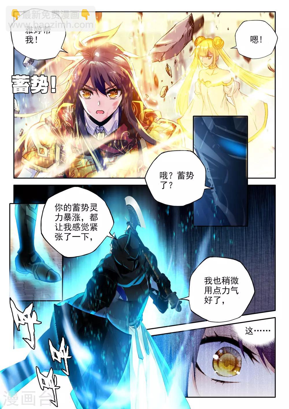 第333话 爷爷与星王(上)-第334话
