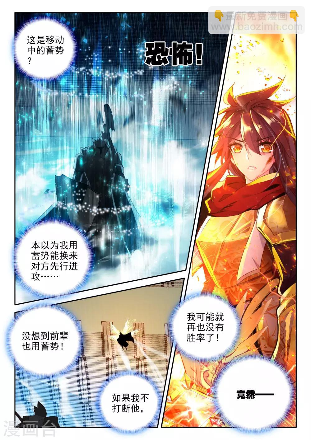 第333话 爷爷与星王(上)-第334话