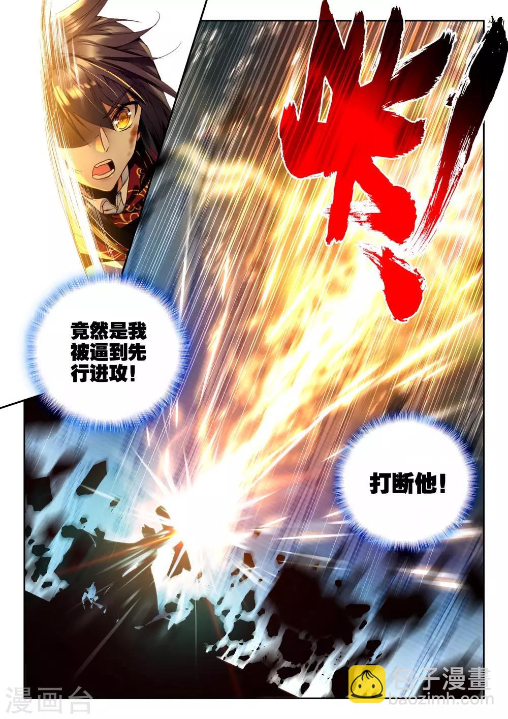 第333话 爷爷与星王(上)-第334话