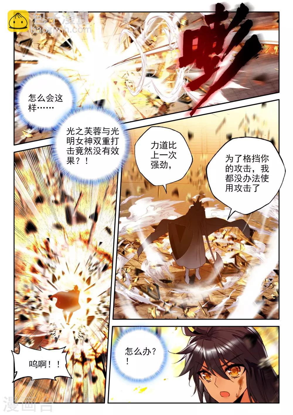 第333话 爷爷与星王(上)-第334话