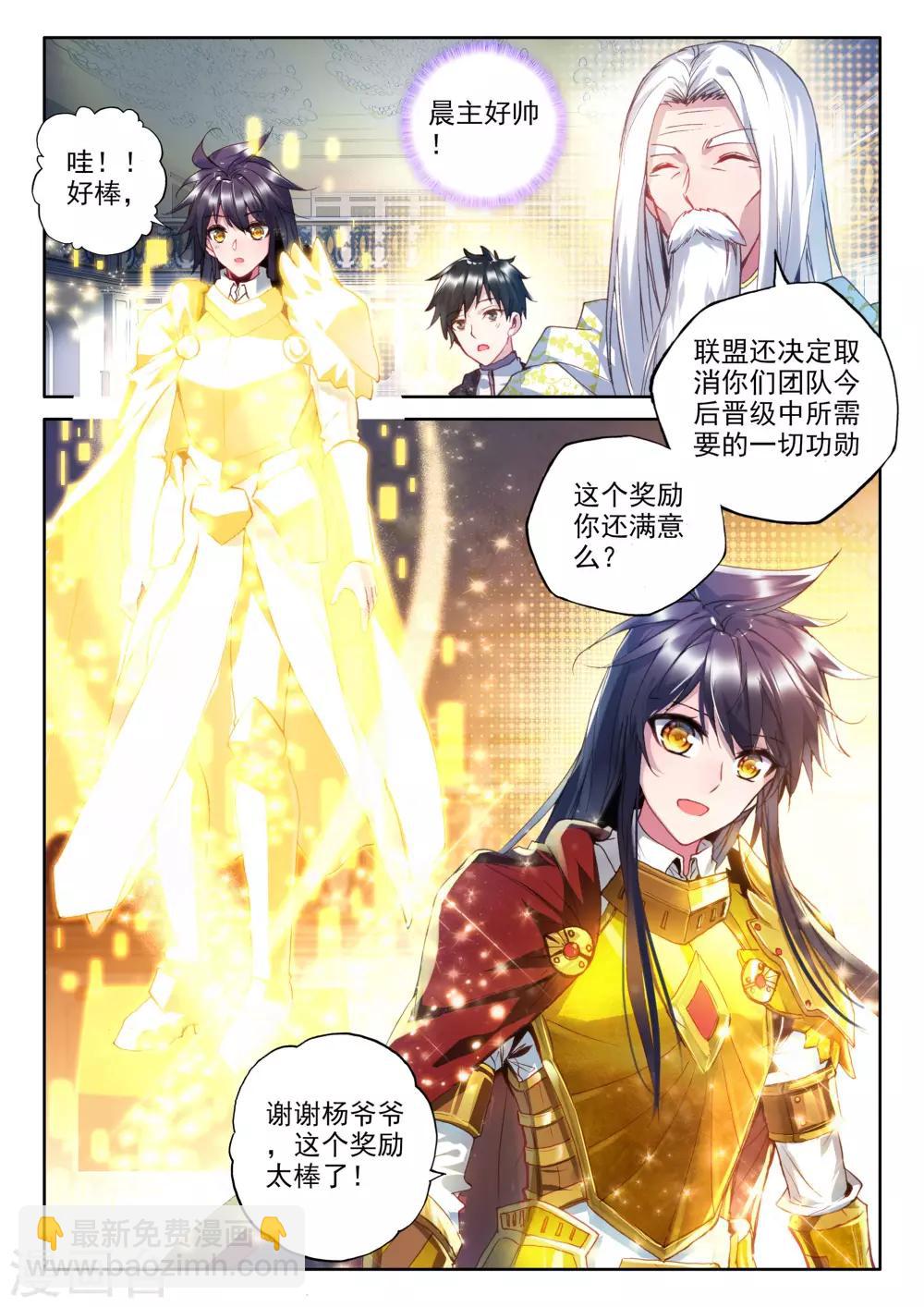 第335话 爷爷与星王(下)-第336话