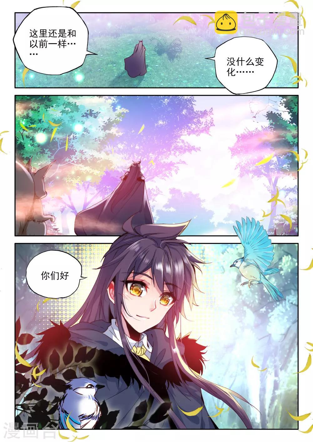 第335话 爷爷与星王(下)-第336话