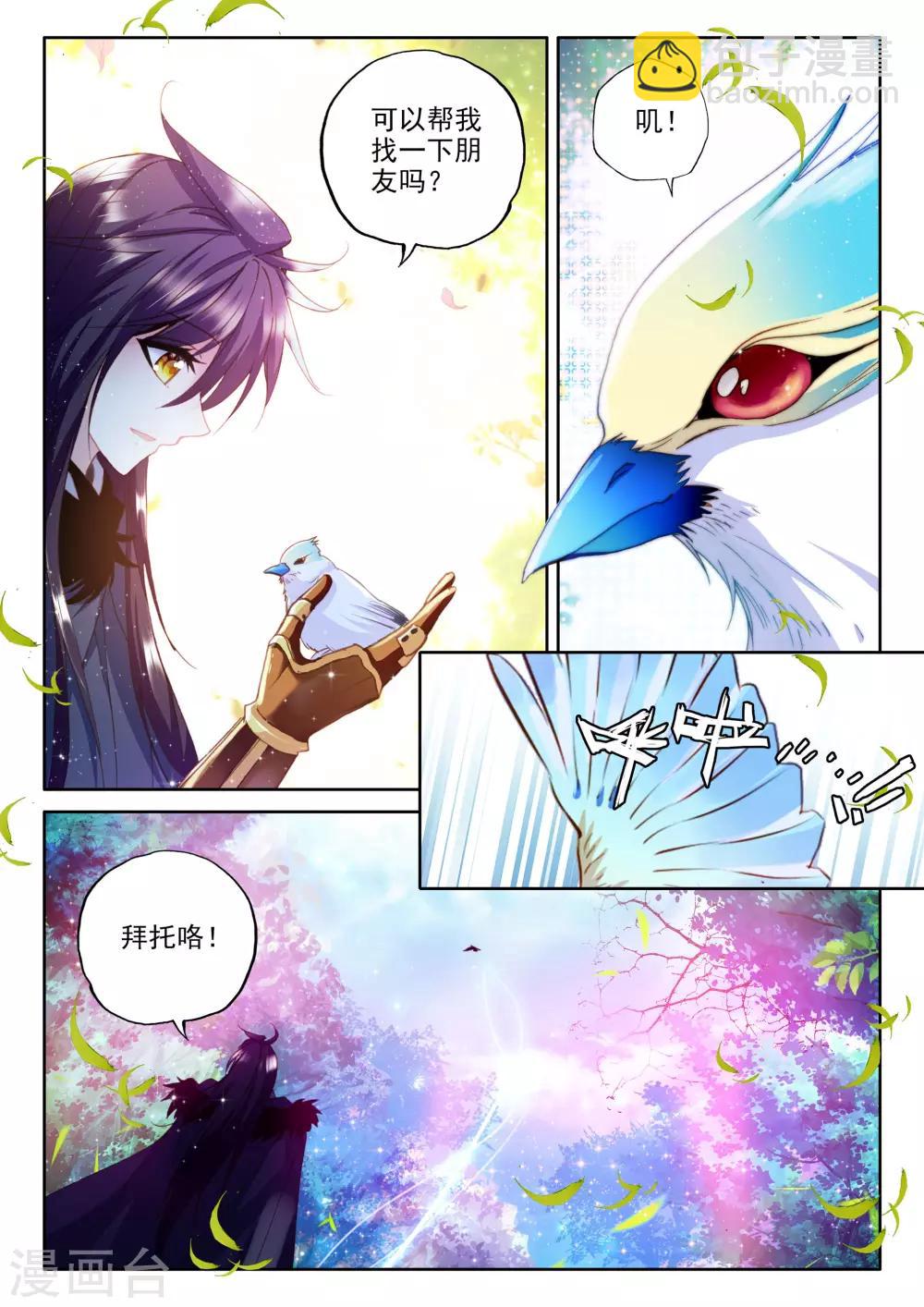 第335话 爷爷与星王(下)-第336话