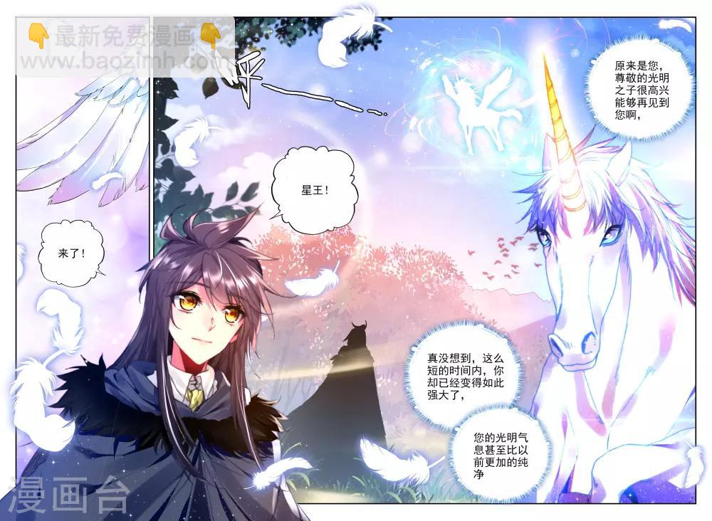 第335话 爷爷与星王(下)-第336话