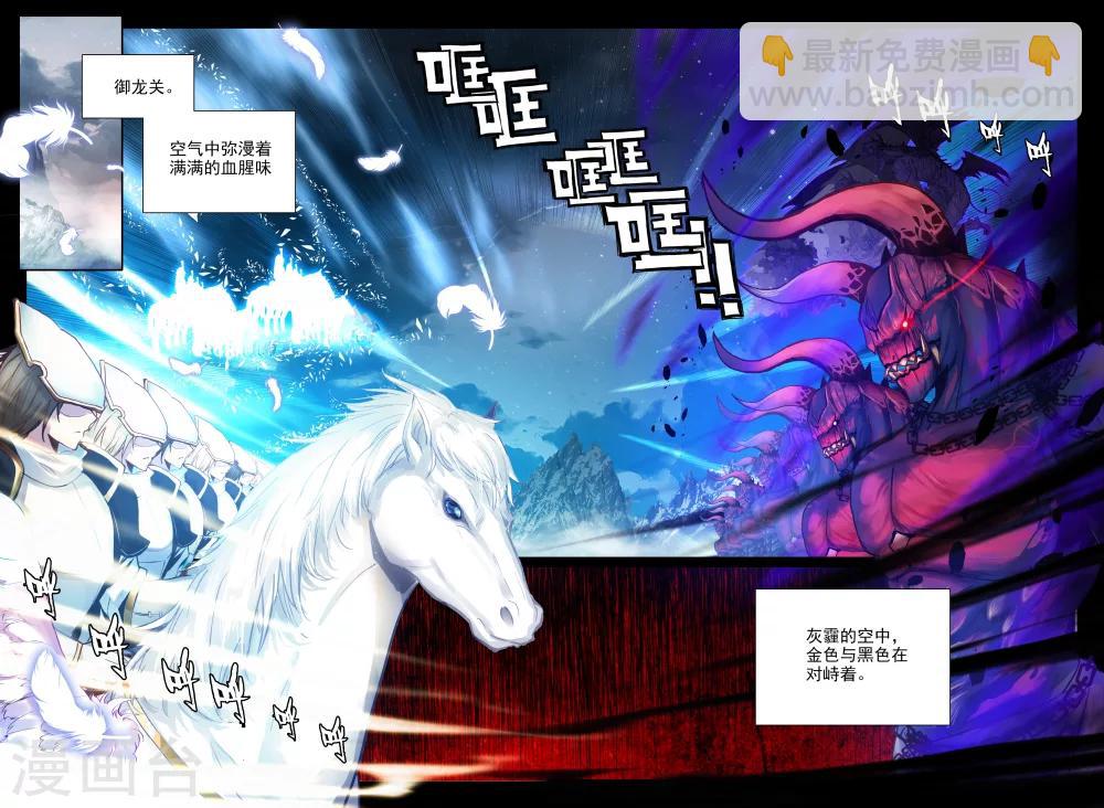 第337话 龙归(中)-第338话